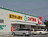 周辺：ドラックストア「スギ薬局久居新町店まで361ｍ」