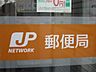 周辺：郵便局「津博多郵便局まで821ｍ」