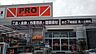 周辺：ホームセンター「コメリPRO藤方店まで981ｍ」