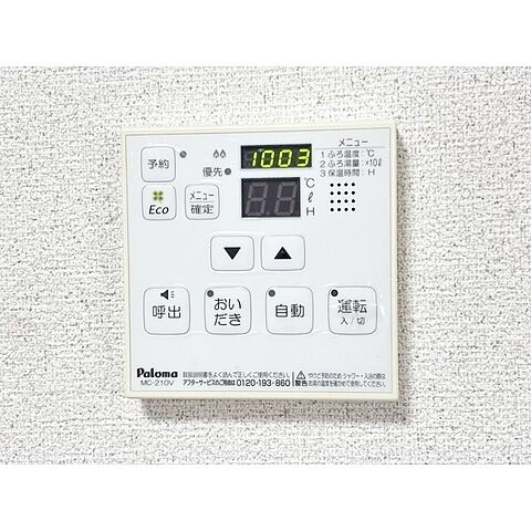 設備