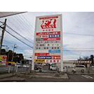 ホームセンター「F☆MART津南店まで1230ｍ」