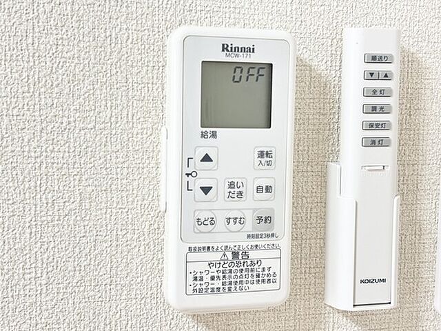 設備