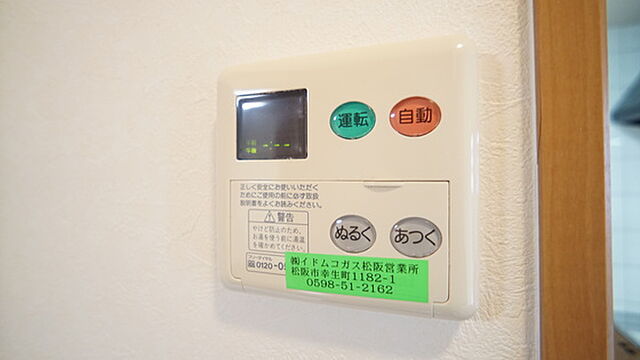 設備