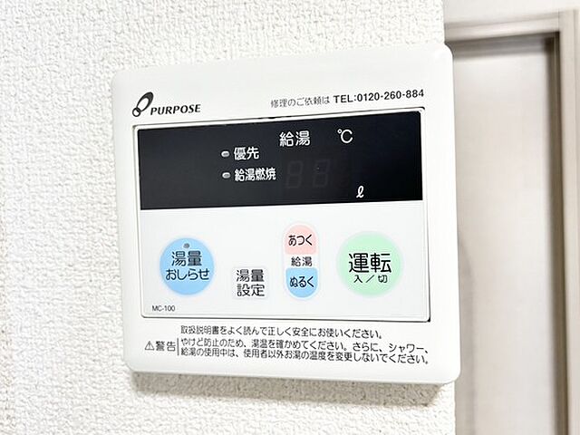 設備