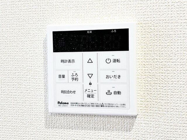 設備