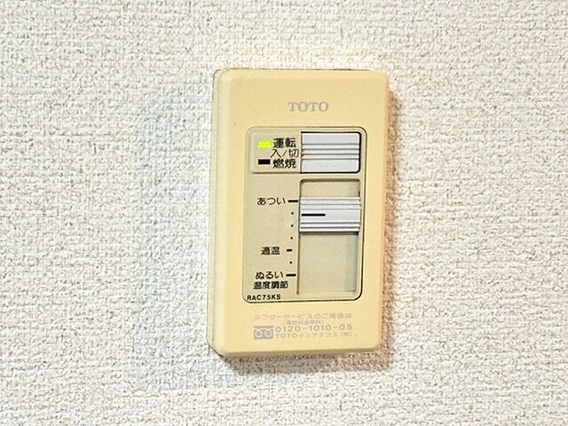 設備