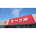 周辺：スーパー「一号舘ときわ店まで286ｍ」