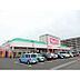 周辺：マックスバリュサンリバー店まで400m