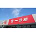 周辺：スーパー「一号舘堀木店まで653ｍ」