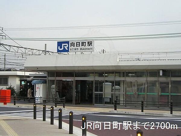 画像20:JR向日町駅まで2700m