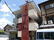 嵐山駅より徒歩3分 3階 築40年5ヶ月の賃貸物件