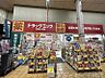 周辺：ドラッグミック京阪千林店 462m