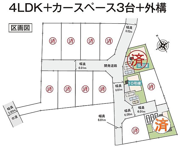 区画図です。最終1棟となっております。