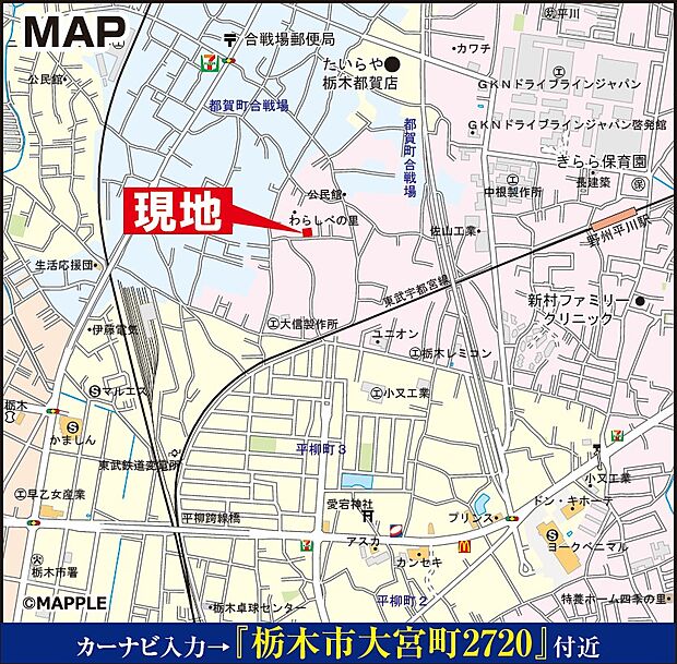 現地案内図付きで場所を確認しやすい物件。ご見学時のアクセス確認にも役立ちます。