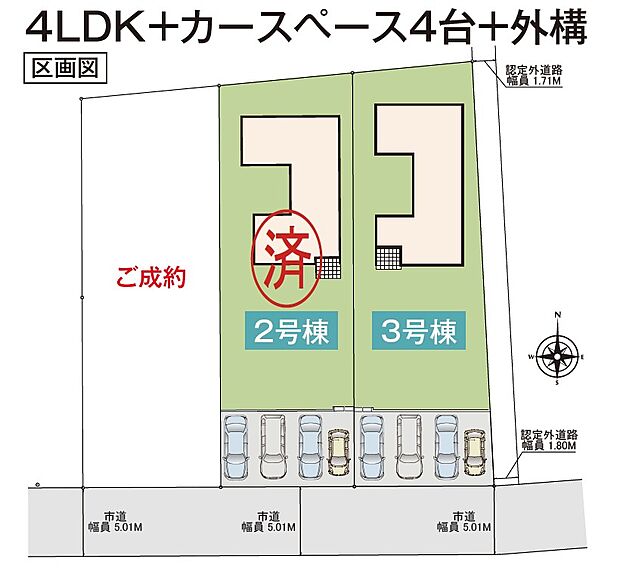 区画図。