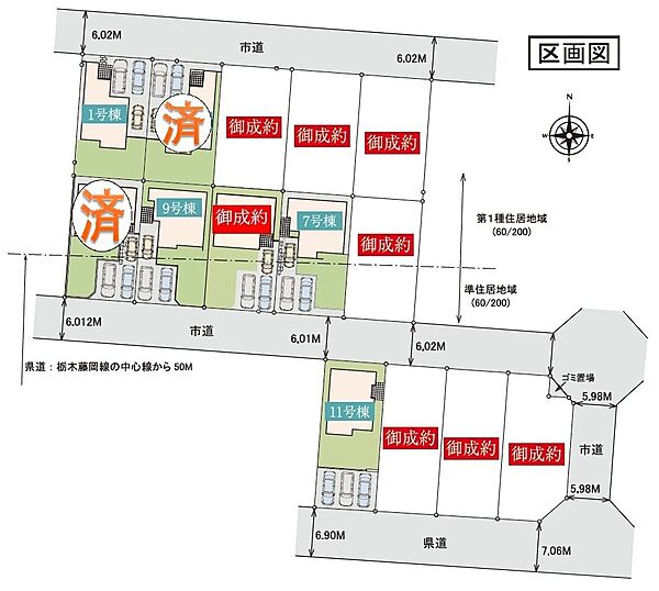 区画図。全14棟。