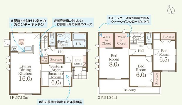 WIC2ヶ所・収納室・全居室収納・玄関収納・バルコニー
