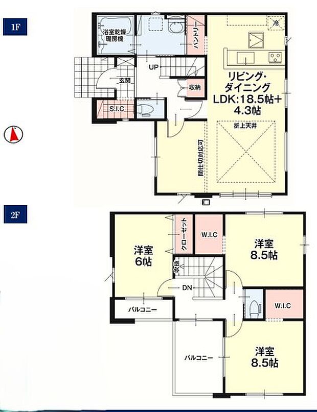 折上天井・WIC2ヶ所・SIC・全居室収納・ワイドバルコニー・4LDK変更可