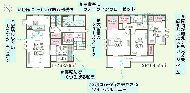4SLDK・WIC・シューズクローク・ワイドバルコニー・各階トイレ