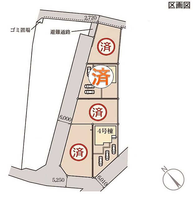 最終1棟。