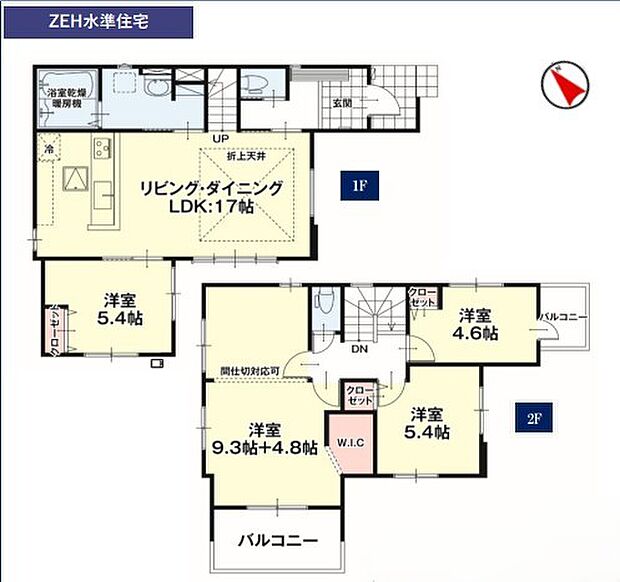 17帖LDK・5.4帖洋室・WIC・全居室収納・間仕切りで5LDK対応可能