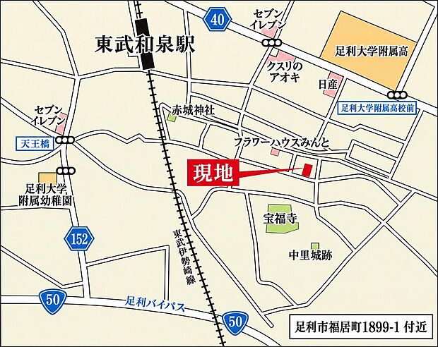 東武和泉駅徒歩9分です。ご連絡頂ければ本日のご見学も可能です。お気軽にご連絡ください。