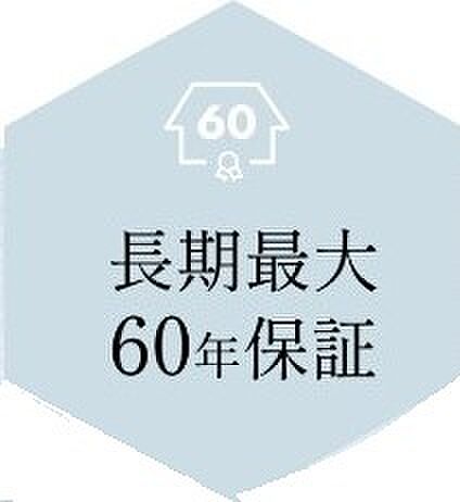 お引渡しから10年で長期保証は終了ですが大切な住まいを長く安心して暮らしていただくため5年ごとに必要なメンテナンスを実施いただくことで長期保証部位の保証期間を最長 60 年間保証が延長できる制度です。