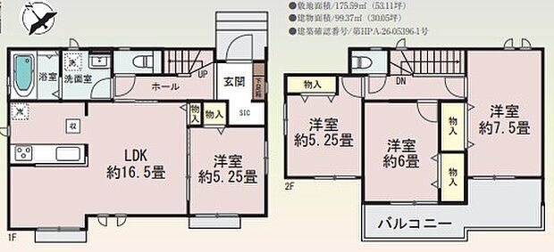16.5帖LDK・1階洋室・SIC・全居室収納・バルコニー