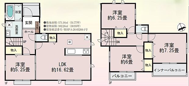 16.62帖LDK・4LDK・全居室収納・インナーバルコニー