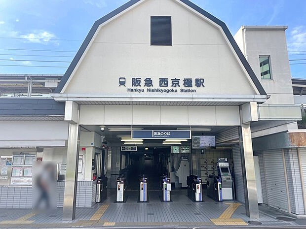 【駅】阪急西京極駅まで432ｍ