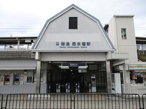 【駅】阪急西京極駅まで432ｍ