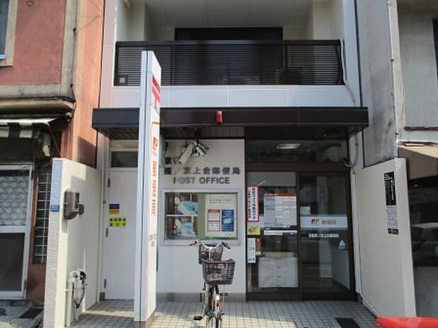 【郵便局】京都西ノ京上合郵便局まで431ｍ