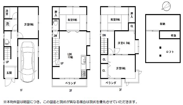 間取りを拡大表示