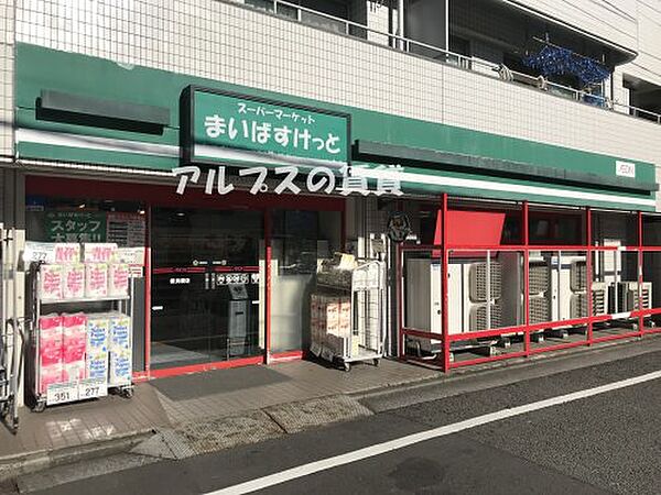 画像23:【スーパー】まいばすけっと 横浜橋店まで498ｍ