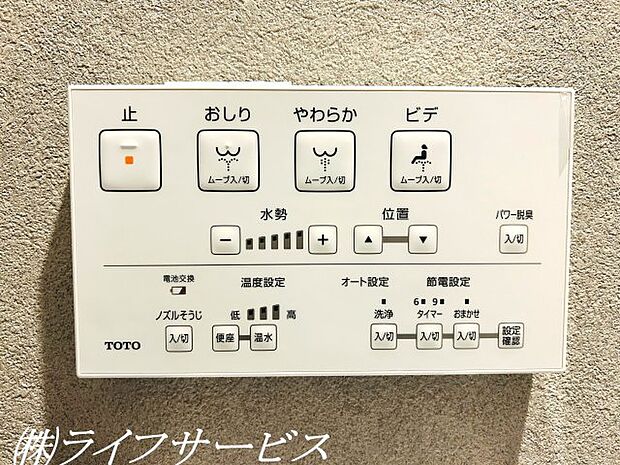 温水洗浄便座付トイレ新調