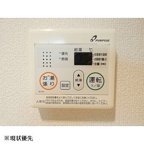 設備