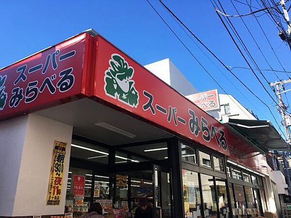 画像25:【スーパー】スーパーみらべるカトウ十条店まで663ｍ