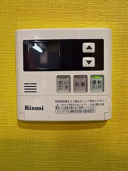 追い炊き機能付き