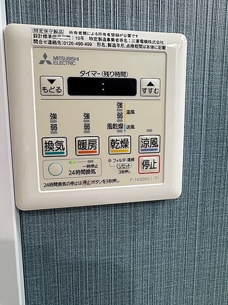 浴室乾燥機付き