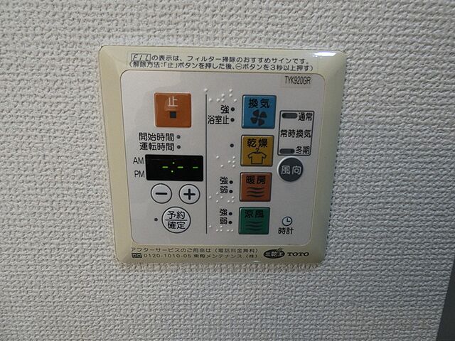設備