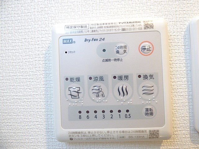 設備