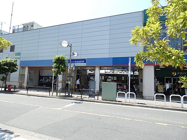 京成金町駅まで徒歩20分。
