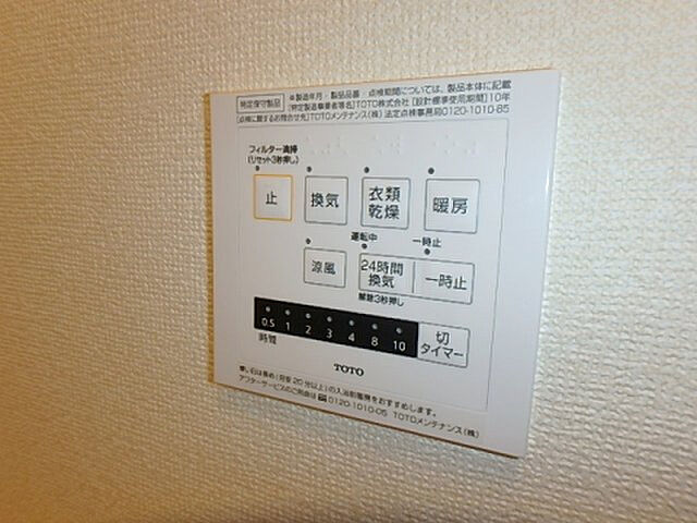 設備