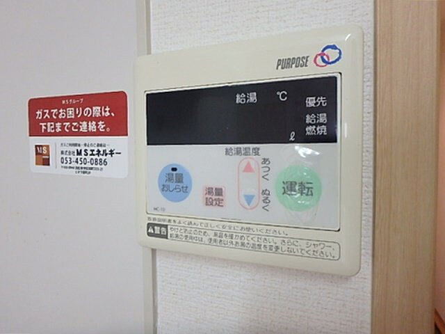 設備