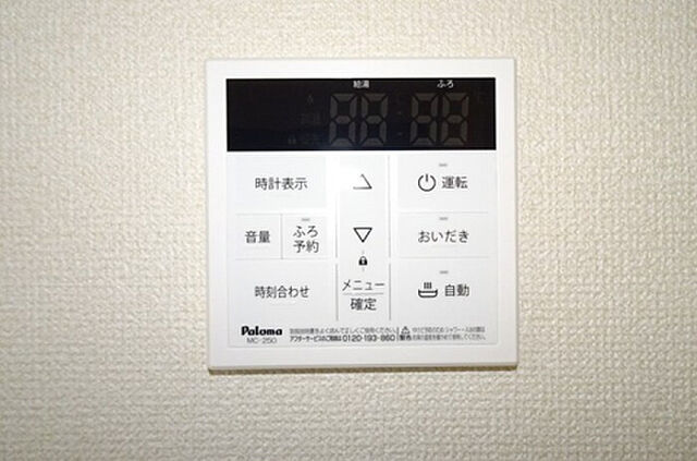 設備