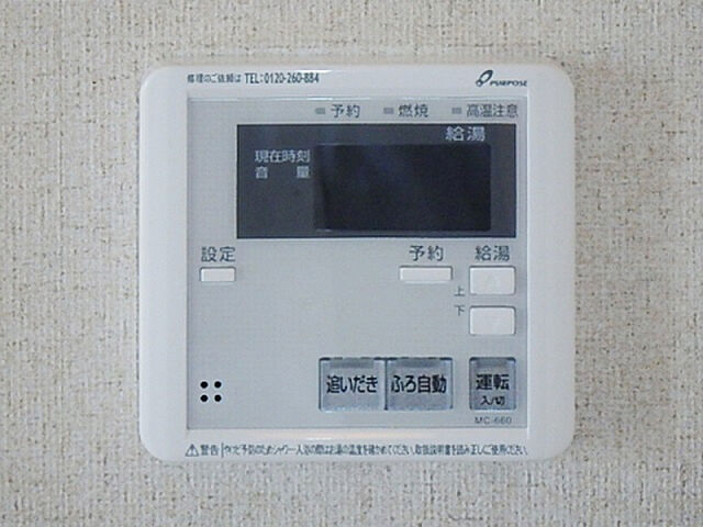 設備