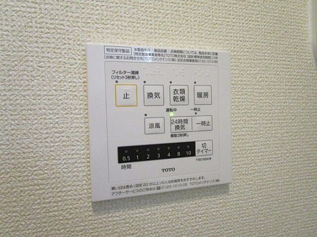 設備