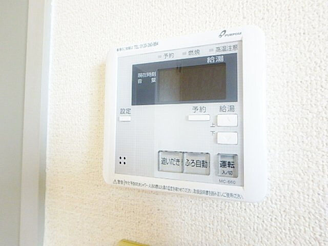 設備