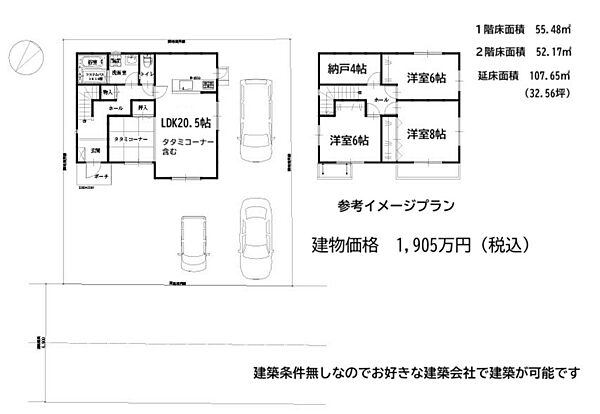 参考イメージプラン