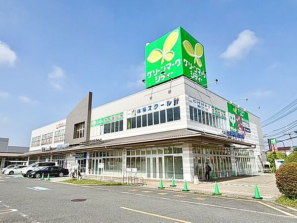 ショッピング グリーンマークシティ松戸新田まで車で11分（2300m）